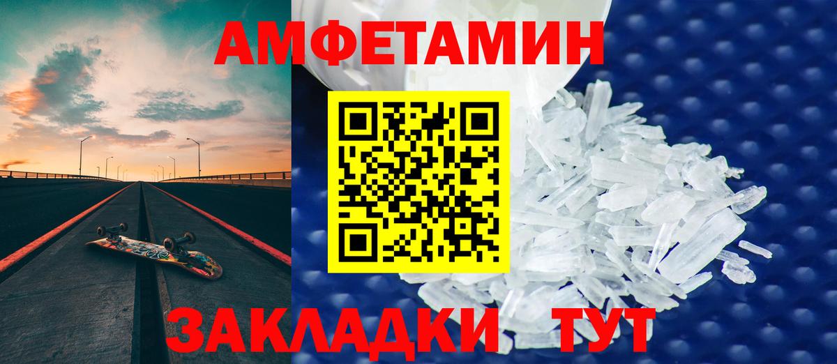 Amphetamine Premium  Amphetamine  Воркута  Вход с VPN 