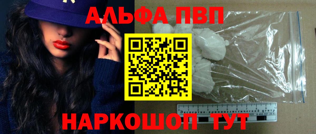 A-PVP  APVP Соль  Альфа ПВП СК КРИС  Вход с VPN  Alfa_PVP Соль  Воркута 
