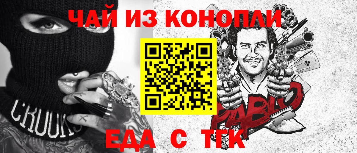 Воркута  Cannafood конопля  Вход с VPN 