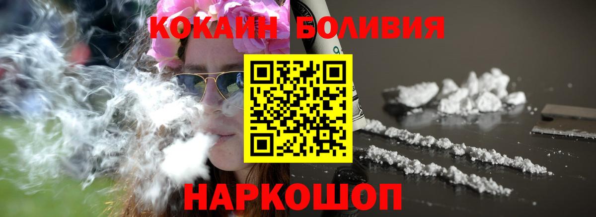 Cocaine Боливия Воркута