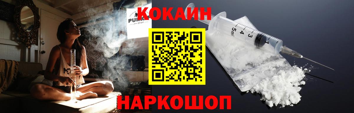 КОКАИН Fish Scale  Cocaine 97%  Вход с VPN  Воркута 