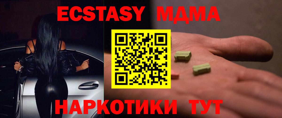 mega рабочий сайт  Ecstasy  Вход с VPN  ЭКСТАЗИ 300 mg  ЭКСТАЗИ Cube  Воркута 