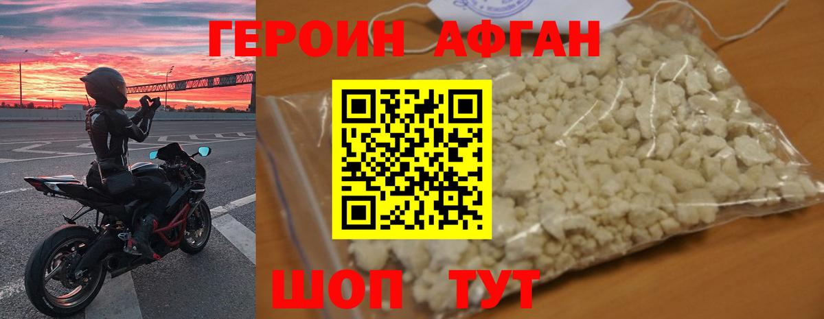 Воркута  ГЕРОИН  Вход с VPN  Героин Heroin 