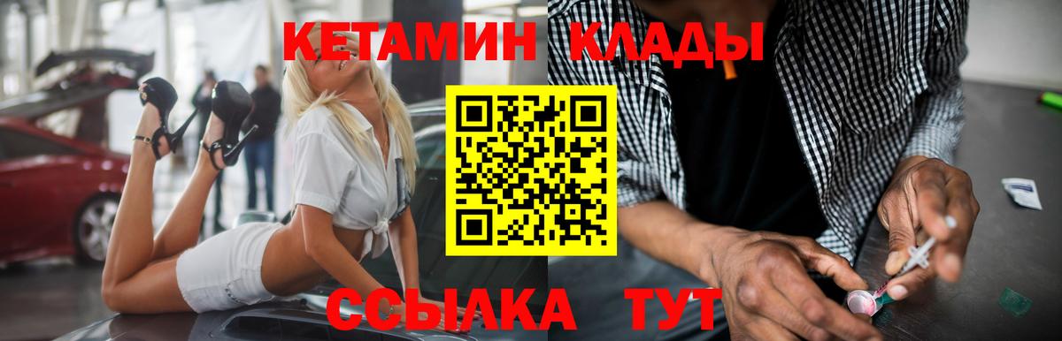 Кетамин ketamine  Вход с VPN  это клад  Воркута 