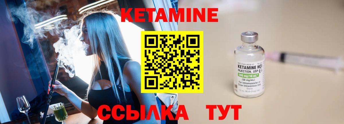 Кетамин VHQ Воркута