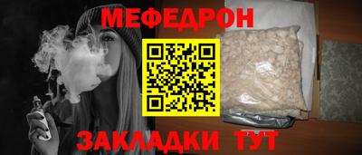 мефедрон мука Кунгур