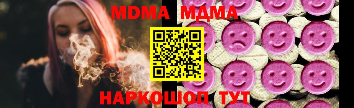 МДМА Molly  МДМА Molly  МДМА  Вход с VPN  Воркута 