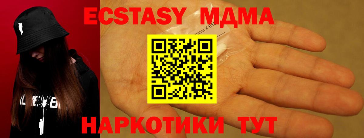 MDMA crystal Воркута
