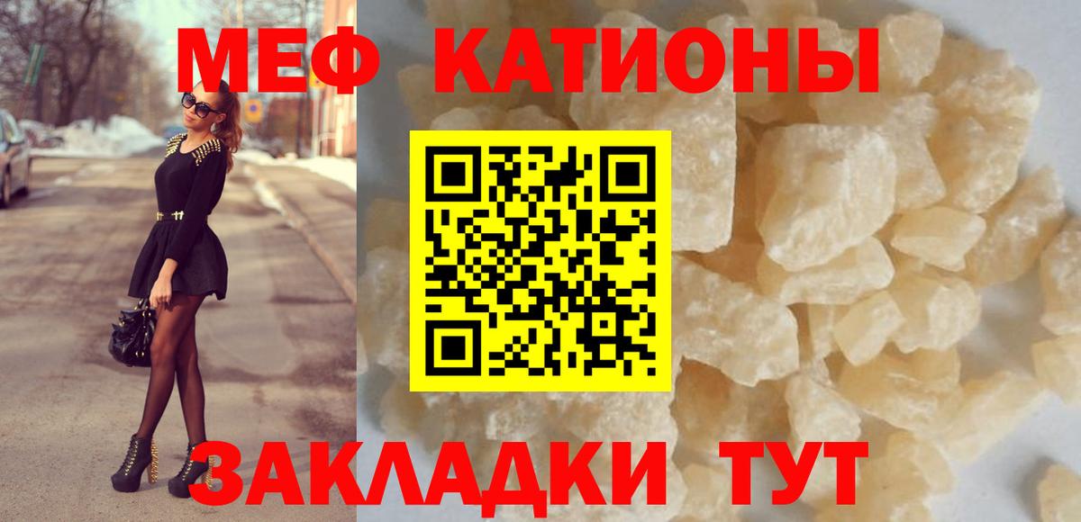 Меф мяу мяу кристаллы Воркута