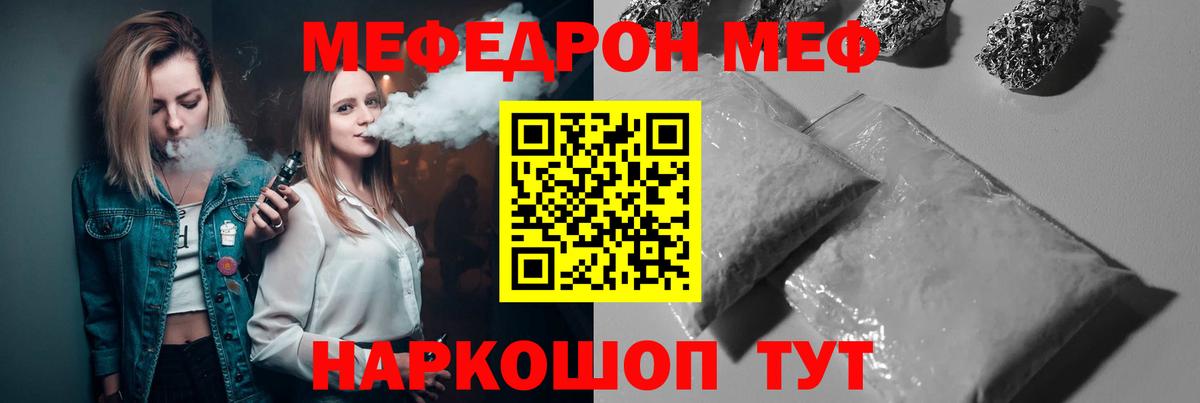 Меф  Вход с VPN  Воркута  Меф mephedrone 