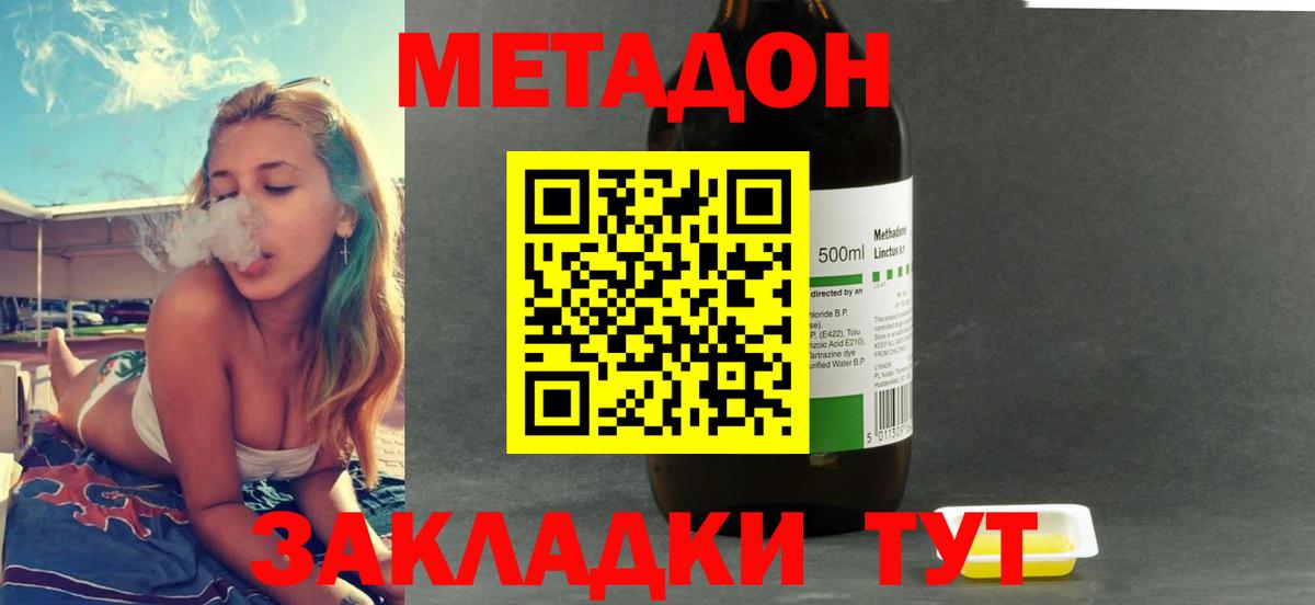 Метадон мёд  Вход с VPN  Метадон VHQ  кракен tor  Воркута 
