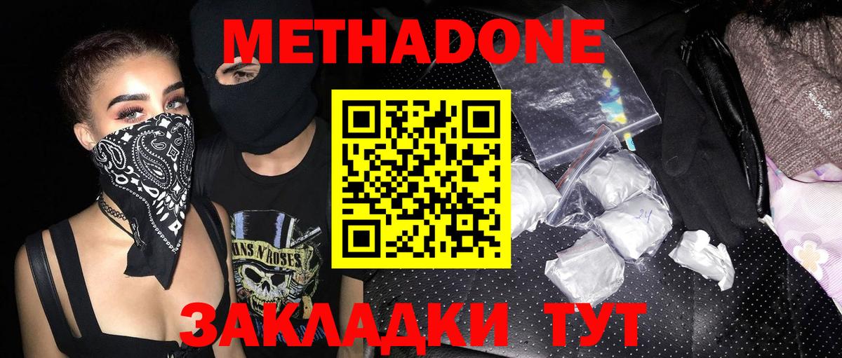 МЕТАДОН белоснежный Воркута