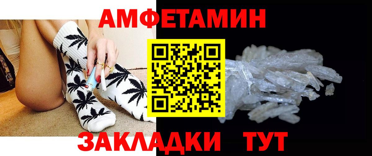 Метамфетамин  Первитин кристалл  Вход с VPN  Воркута 