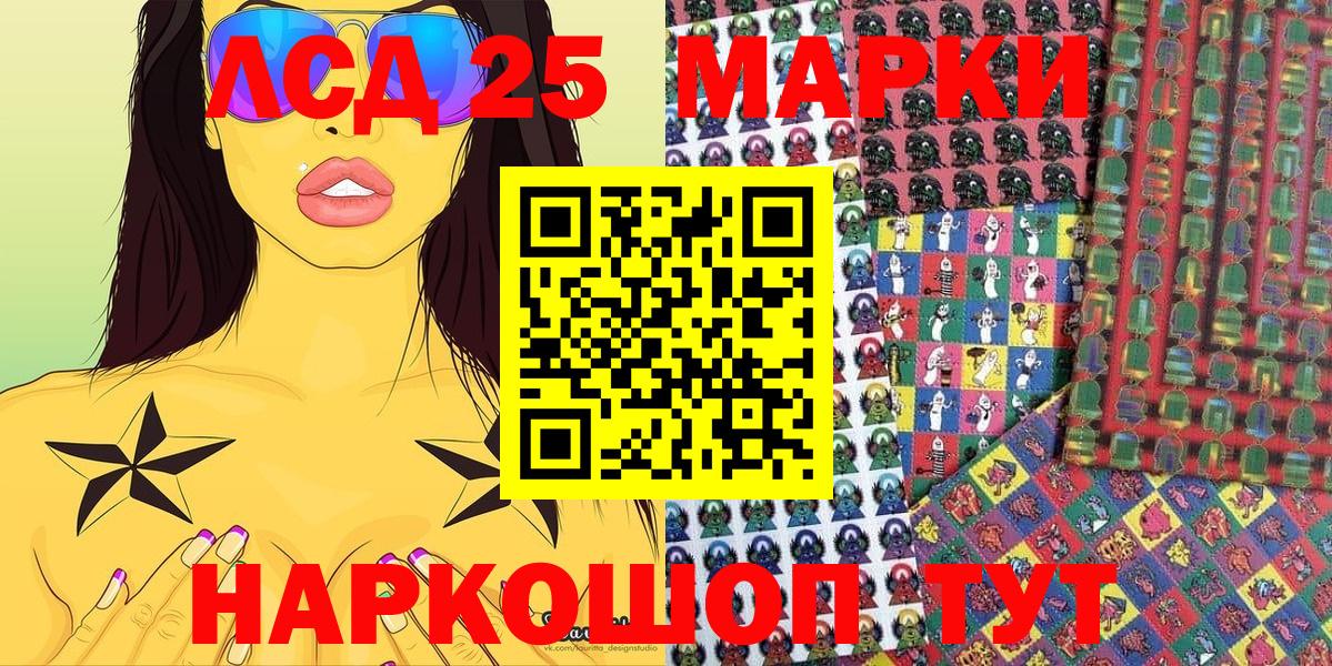 Наркотические марки 1500мкг Воркута