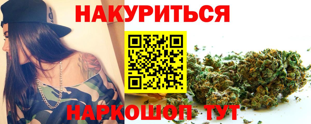 Каннабис White Widow  Вход с VPN  Воркута  Каннабис LSD WEED 